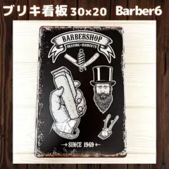 Barber6ブリキ看板プレートアメリカ雑貨インテリアレトロヴィンテージ1A