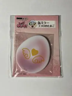 しゅごキャラ！ DMMくじ 缶ミラー ココロのたまご