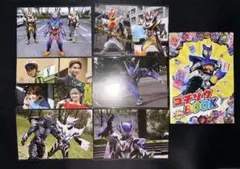 仮面ライダーストア 映画 ガヴ ポストカード　コンプリート　6種　入場特典付き