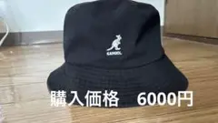 【定番人気】KANGOL　バケットハット　綿素材　洗える帽子　ブラック