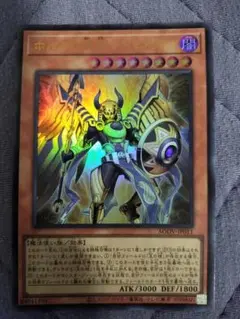 遊戯王 AGOV ホルスの栄光－イムセティ ウルトラ 1枚
