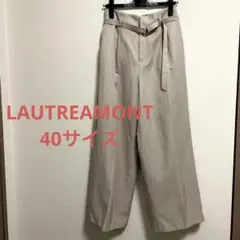 美品！　ロートレアモンワイドパンツ　40サイズ　薄いベージュ色