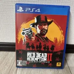 レッド・デッド・リデンプション2 PS4