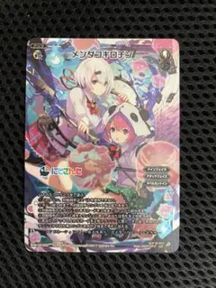 2025年最新】メンダコギロチンの人気アイテム - メルカリ