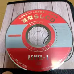 耳ならしCD LEVEL-1
