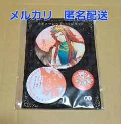 遙かなる時空の中で4 缶バッジ サザキ