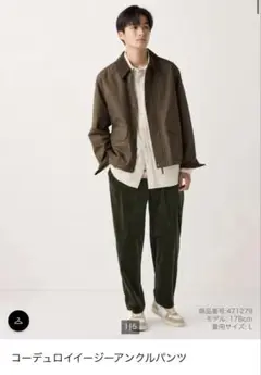 ユニクロ　UNIQLO コーデュロイイージーアンクルパンツ男女兼用