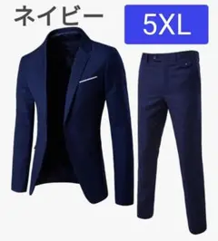 お洒落⭐️メンズスーツ2点 上下セット ビジネス カジュアル ネイビー 5XL