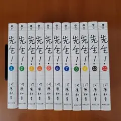 先生! 1.2.3.4.5.6.7.8.9.10.11　河原 和音