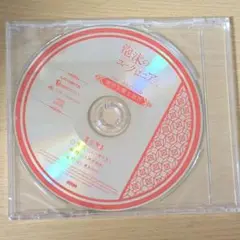 泡沫のユークロニア -trail- ebten エビテンドラマCD