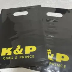 King&Prince キンプリ 黒 ショッパー　2枚セット