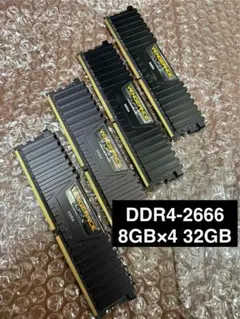 CORSAIR DDR4 32GB 8GB×4枚 VENGEANCEメモリ
