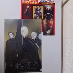 憂国のモリアーティ ジャンプSQ 特典
