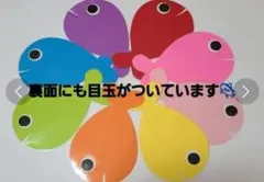 【ラミネート加工】カラフルさかな 8色セット×2(合計16枚)