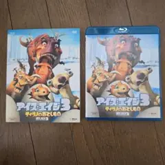 アイス・エイジ3 ティラノのおとしもの ブルーレイ/アニメDVDセット