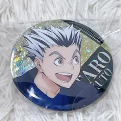 ハイキュー!! 缶バッジビスケット 木兎光太郎