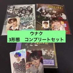 BOYLIFE 3形態 ウナクセット