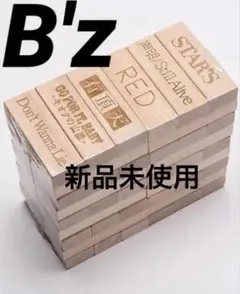 新品　B'zバランスゲーム