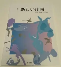 C102 st.BREAK 新訂 新しい作画 沓名健一 山下清悟 原画集 C102 st.BREAK 新訂 新しい作画 沓名健一 山下清悟 原画集