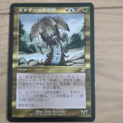 MTG　スリヴァーの首領　英語1枚　ゆうゆうメルカリ便発送 MTG 英語版 Withering Boon ／ 衰亡の加護 2枚セット - メルカリ