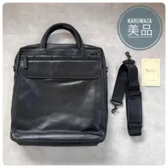 【美品】KARUWAZA ビジネスバッグ 本革 ブリーフケース レザー