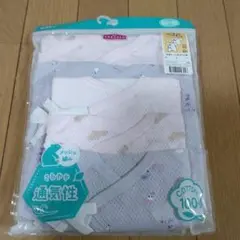 ベビー肌着セット