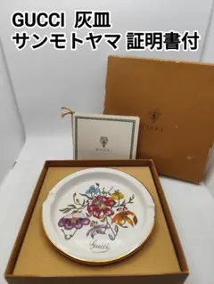 2025年最新】グッチ 灰皿の人気アイテム - メルカリ