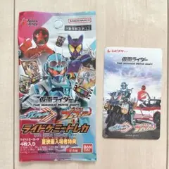 【新品未開封】仮面ライダーガッチャード 夏映画入場者特典 ライドケミートレカ