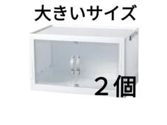 ダイソー 　ジョイントできる扉付折りたたみ収納ケース　大きいサイズ２個
