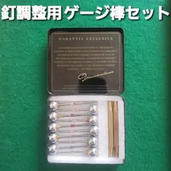 パチンコ 釘調整 用具一式 パチンコ 釘調整器具セット 釘調整 釘メンテナンス 釘師 工具