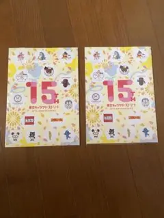 東京キャラクターストリート ノート