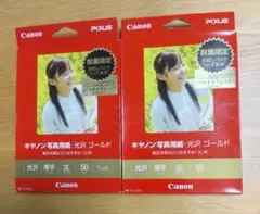 キャノン写真用紙 光沢ゴールド ２L判 50枚 2個