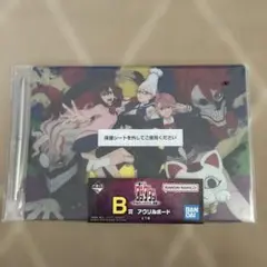 ダンダダン一番くじ　B賞アクリルボード