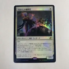 MTG 光そらしの審問官　プレミアムプロモパック版　foil 1枚