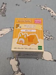 シルバニアファミリー　キラキラくじ　F賞スイーツカーオレンジ①