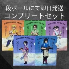 【新品】セブンイレブン 鬼滅の刃 A4クリアファイル 全5種コンプリートセット