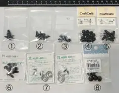 あみぐるみ EYE目玉・サシ目・サシ鼻セット