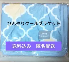 ファンケル オリジナル ひんやりクールブラケット