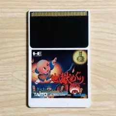 TAITO - PCエンジン HuCARD 地獄めぐり　箱説付き TAITO - PCエンジン HuCARD 地獄めぐり 箱説付き Yahoo