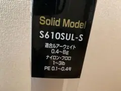 シマノ ソアレss s610sul-s