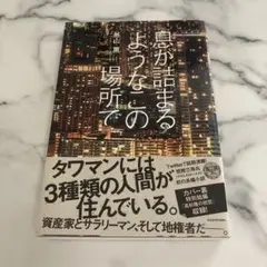 息が詰まるようなこの場所で