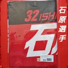 カープタオル石原貴規選手！新デザイン！