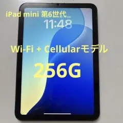 iPad mini 第6世代　Wi-Fi + Cellularモデル　256G