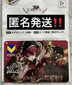 2025年最新】Vポイントカード マリンの人気アイテム - メルカリ