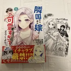 隣国から来た嫁が可愛すぎてどうしよう。 2