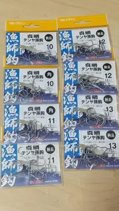 ⭐️針シリーズ 金龍針 テンヤ孫針 10~13号 新品
