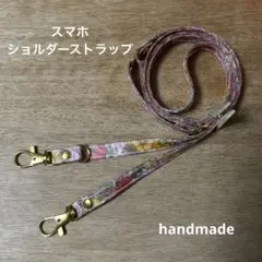 スマホショルダーストラップ リバティ グロリアフラワーズ ハンドメイド