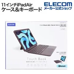 ELECOM Touch Book 11インチ　iPad Air（M2）第5/4