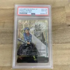 ドラゴンボール エナジーマーカー 2枚セット　PSA10 ベジータ　トランクス 2025年最新】エナジーマーカー psa10 トランクスの人気アイテム
