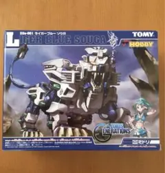 ゾイドZOIDSライガーブルーソウガ未組立+具足改造パーツセット ゾイドZOIDS限定品ライガーブルーソウガ未組立+改造パーツレジン
